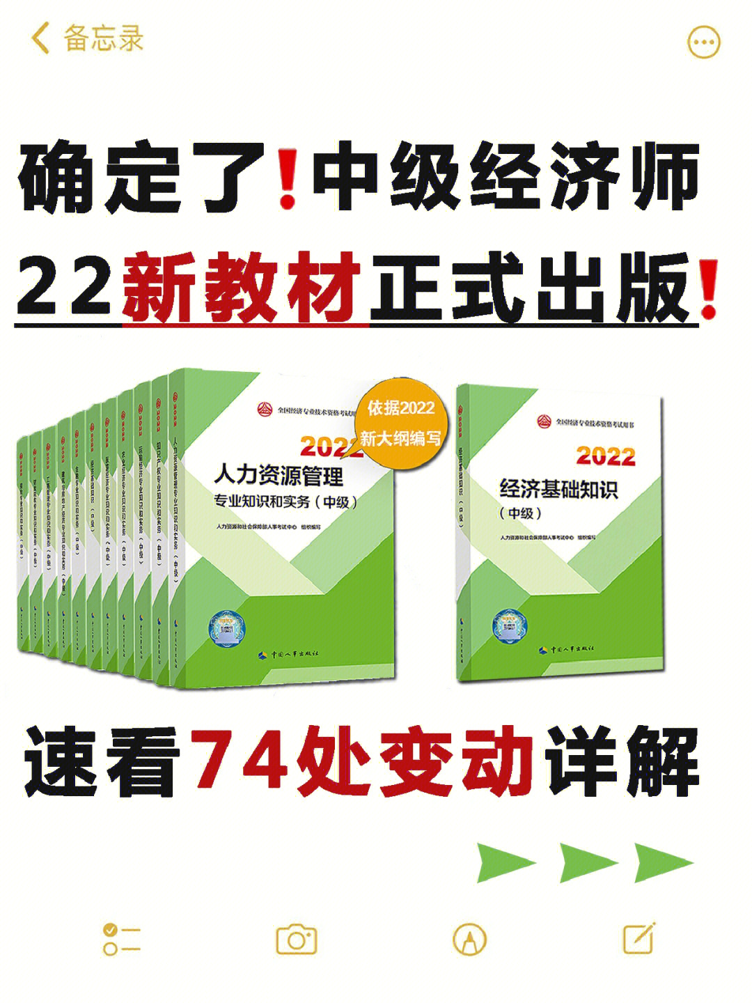 中級經濟師經濟基礎教材變化_2024年中級經濟師教材有變化嗎_2021年中級經濟師教材變更