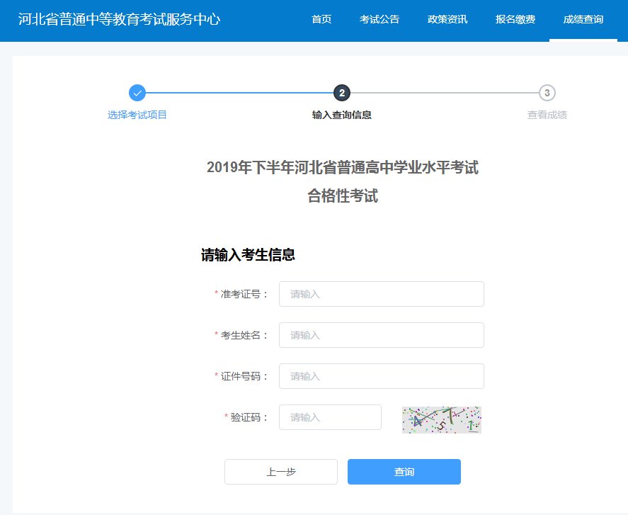 安徽會考成績在哪里查_安徽查詢成績會考成績嗎_安徽會考成績查詢