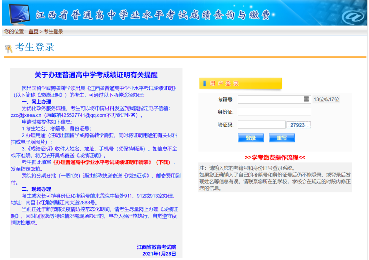 安徽會考成績查詢_安徽查詢成績會考成績嗎_安徽會考成績在哪里查