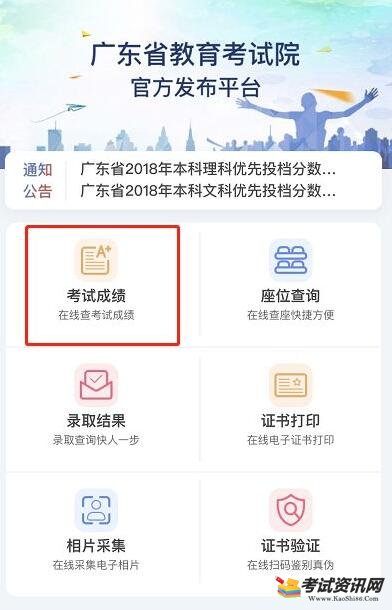 廣東省學業(yè)水平考試成績怎么查_廣東省學業(yè)水平考成績查詢?nèi)肟赺廣東省學業(yè)水平考試成績查詢