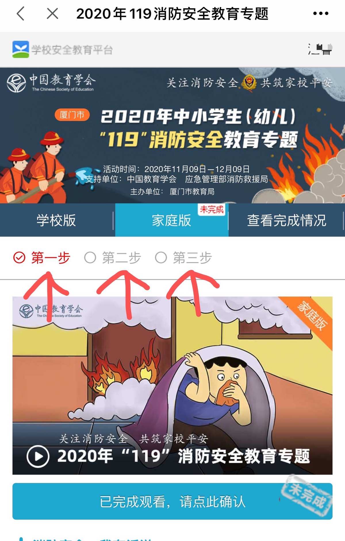 登錄校園安全平臺(tái)下載_校園安全平臺(tái)登錄_登錄校園安全平臺(tái)網(wǎng)址