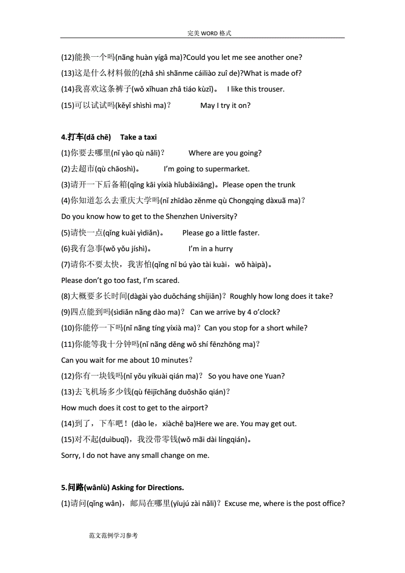 魏組詞和拼音字_魏的拼音和組詞_魏的拼音和組詞組