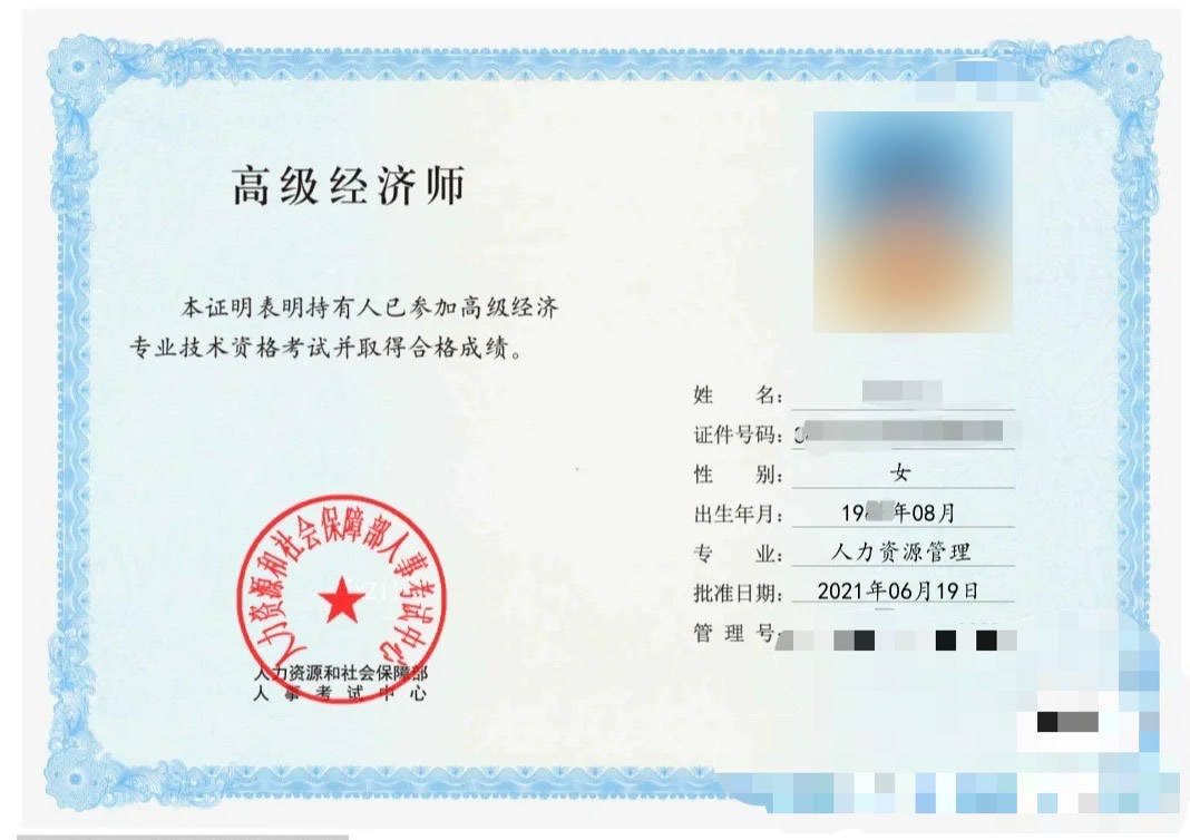 福建2021年中級經濟師考試_2024年福建中級經濟師_2021年福建中級經濟師