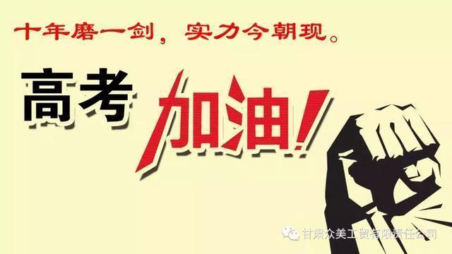 金榜題名的唯美句子_金榜題名之類美句_金榜題名的好詩詞
