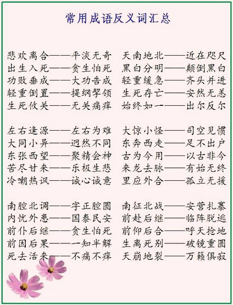 稱意的近義詞是什么_稱為近義詞_相稱的近義詞是什么