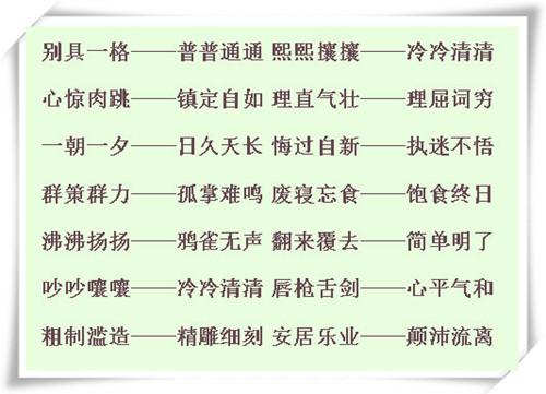 稱為近義詞_相稱的近義詞是什么_稱意的近義詞是什么