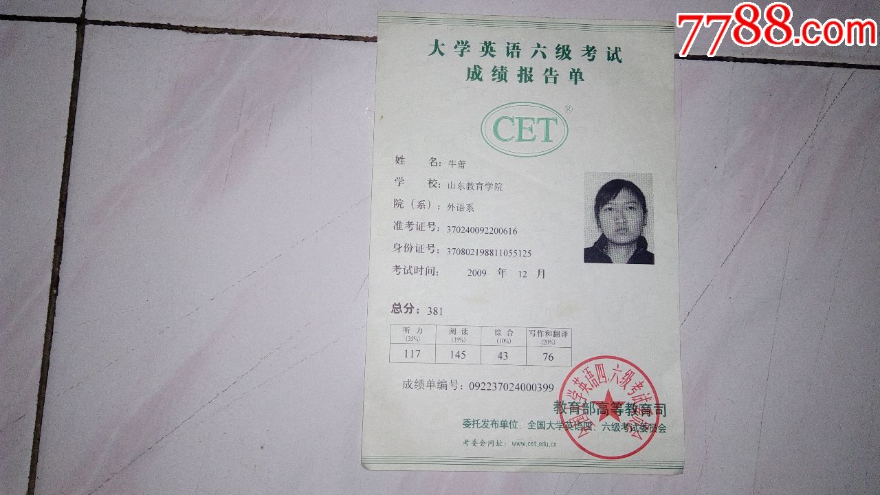 全國大學生英語六級考試網_全國大學生英語六級報名系統_全國大學生英語四六級官網