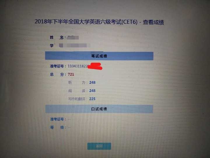 全國大學生英語四六級官網_全國大學生英語六級考試網_全國大學生英語六級報名系統