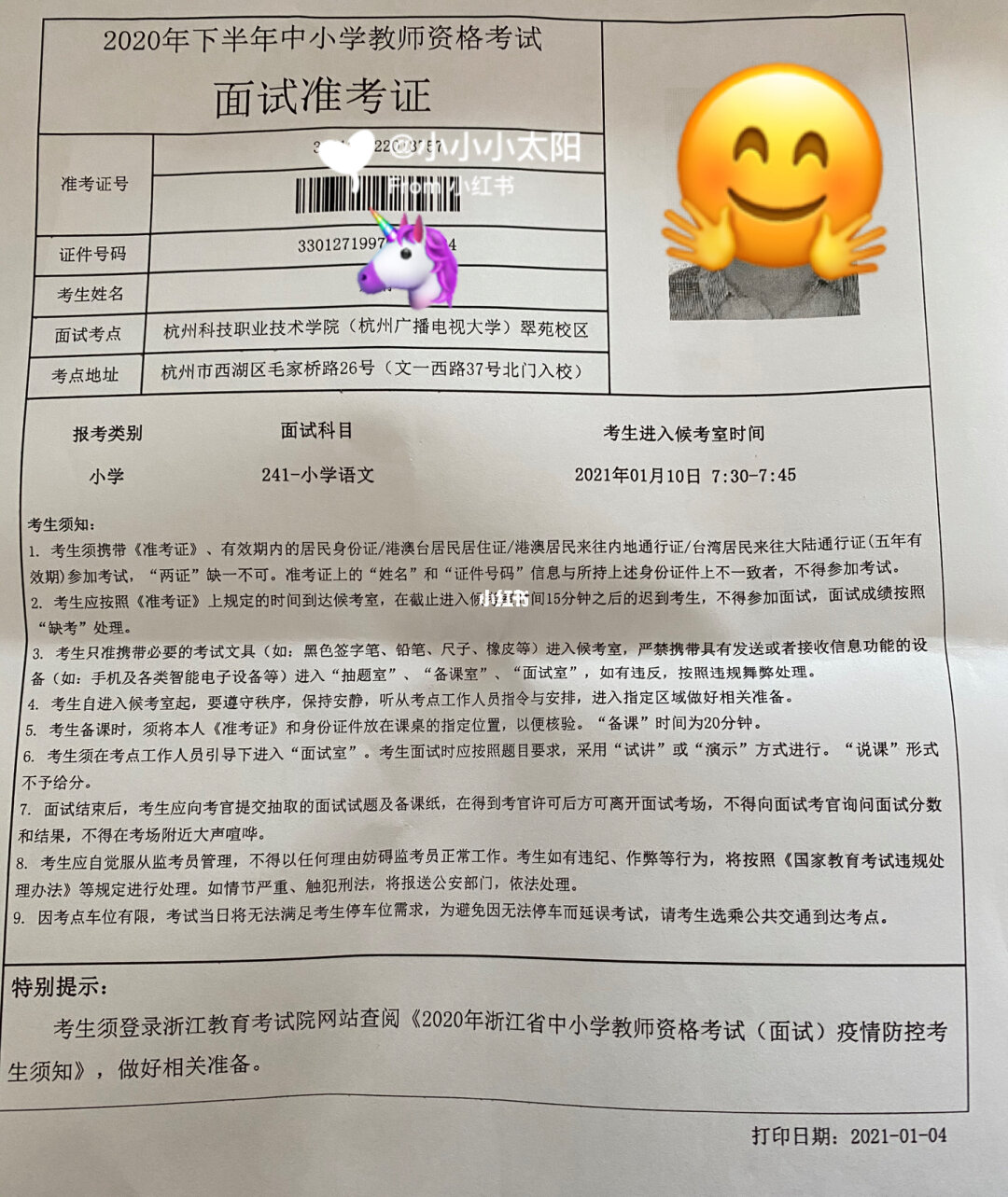 中國衛生人才網健康管理師準考證_衛生人才健康管理師報名_衛生人才網健康管理師報名官網