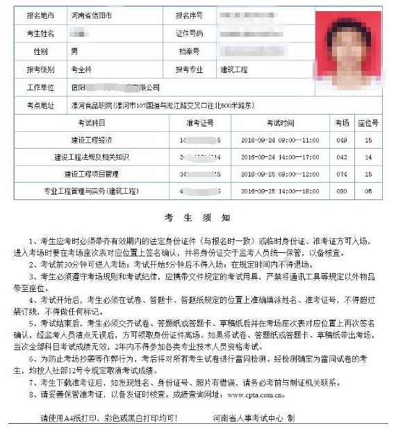 中國衛生人才網健康管理師準考證_衛生人才網健康管理師報名官網_衛生人才健康管理師報名