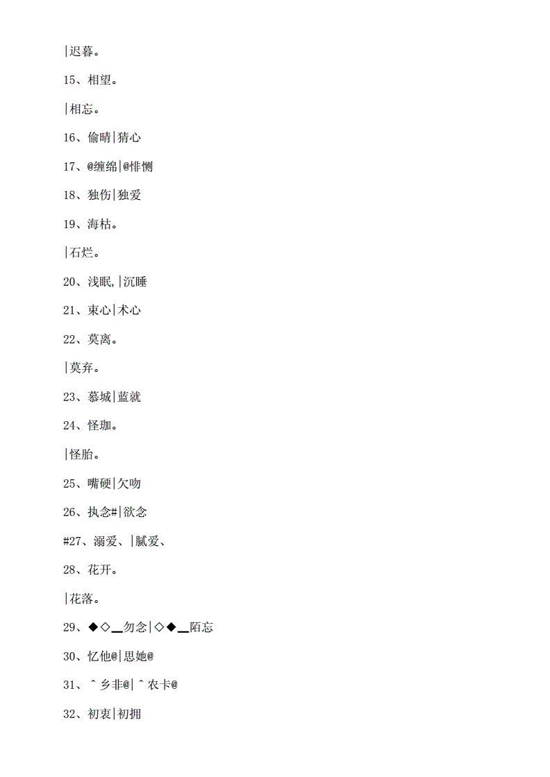 網絡情侶名字_情侶網名網絡_網絡情侶名字大全