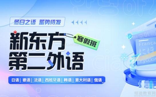 六級網(wǎng)課推薦_哪個機(jī)構(gòu)的六級網(wǎng)課好_英語六級網(wǎng)課哪個機(jī)構(gòu)要好一些