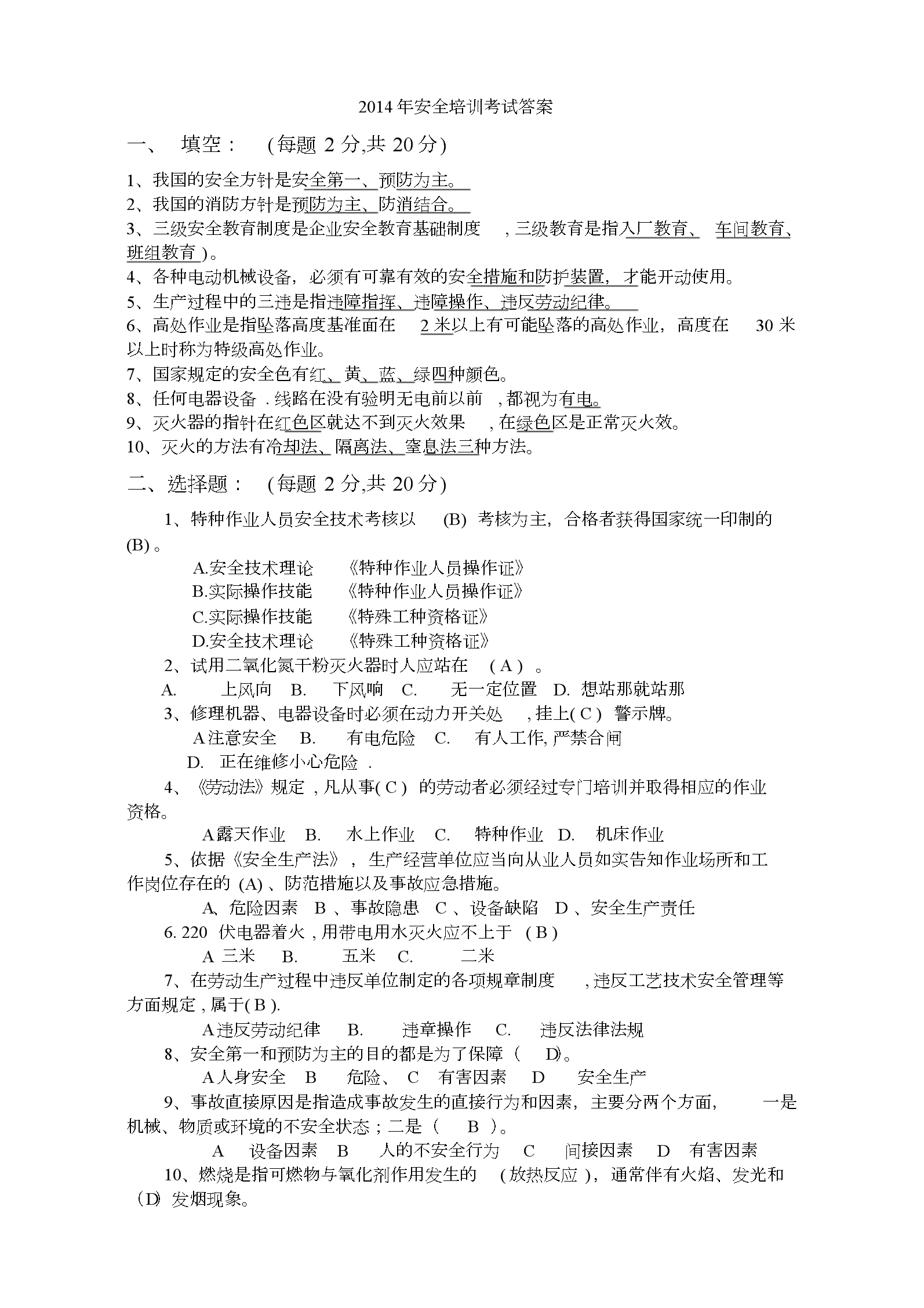 2024年注冊安全工程師報名條件_注冊安全工程師報考條件測試_注冊安全工程師條例最新