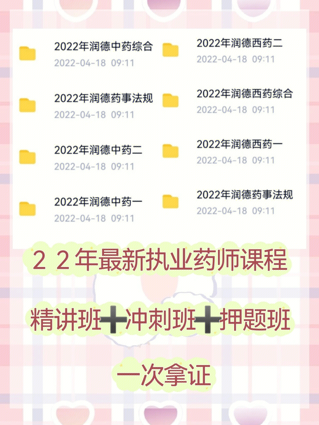 初級(jí)中藥師考試題庫(kù)_初級(jí)中藥師題庫(kù)app_初級(jí)中藥師考試題庫(kù)及答案