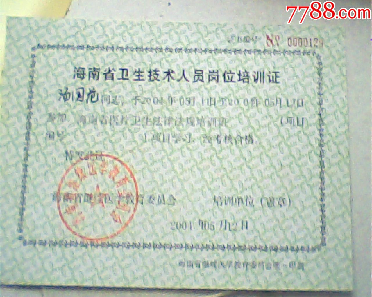 衛生人才網健康管理師報名入口_衛生健康人才網官網_中國衛生人才網入口健康管理師