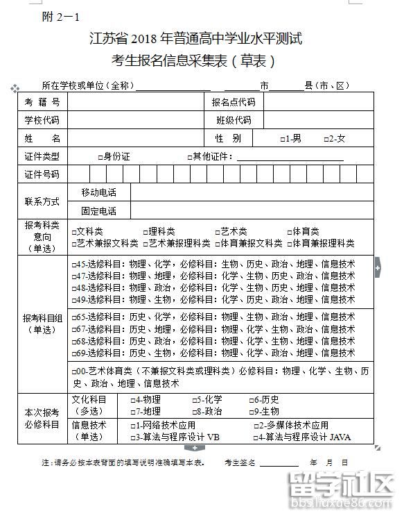 安徽學業水平測試_安徽學業水平測試_安徽學業水平測試