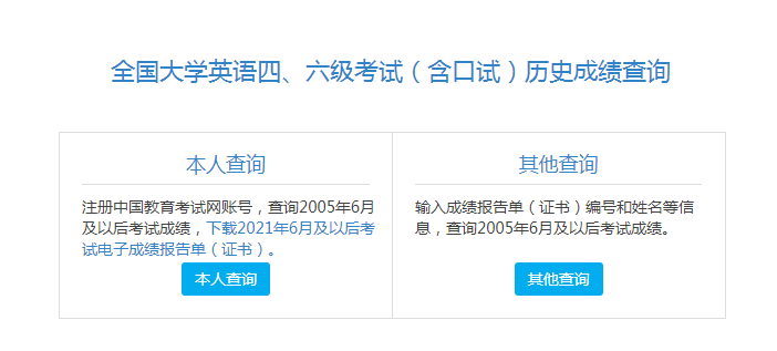 大學四級官網_官網大學錄取分數線_官網大學錄取查詢在哪里查