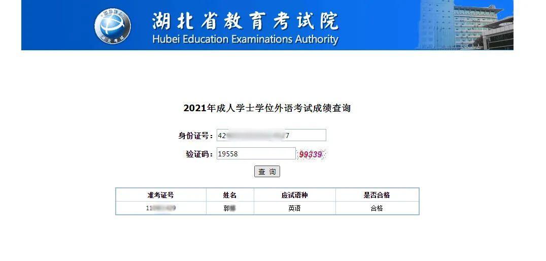 河北省教育考試院學位英語_河北省學位英語報考_河北學位英語考試網
