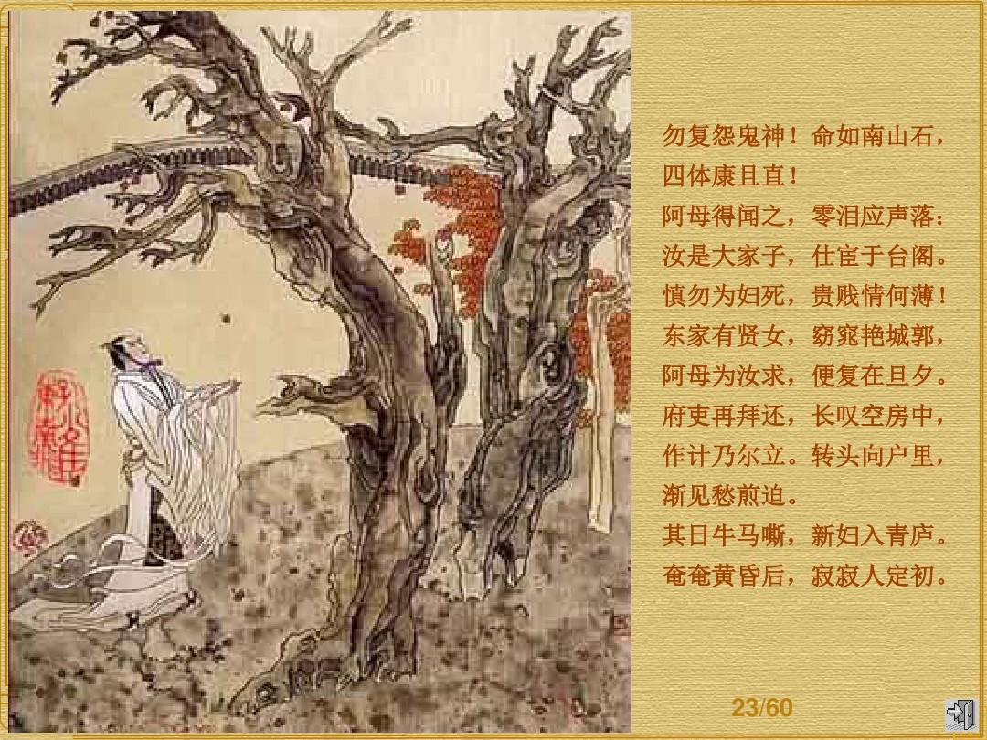 孔雀東南飛原文及翻譯_孔雀東南飛原文_孔雀東南飛原文及翻譯拼音
