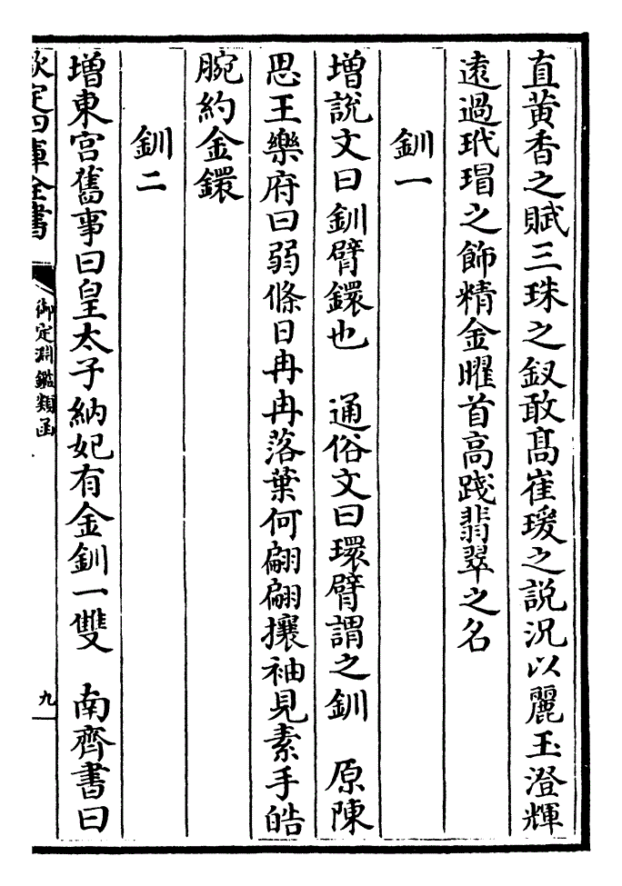 孔雀東南飛原文_孔雀東南飛原文及翻譯_孔雀東南飛原文及翻譯拼音