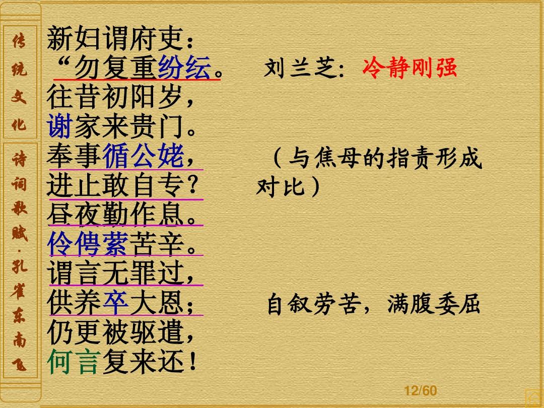 孔雀東南飛原文_孔雀東南飛原文及翻譯拼音_孔雀東南飛原文及翻譯