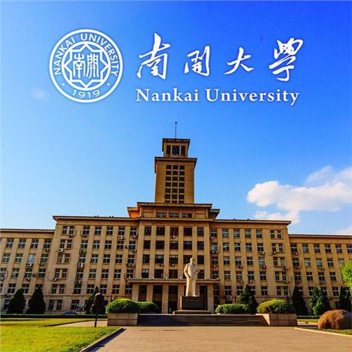 南開教務網_南開大學教務處工作時間_南開大學教務處