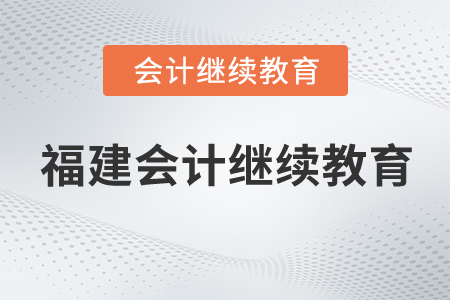 內(nèi)蒙古繼續(xù)教育網(wǎng)登錄入口_內(nèi)蒙古繼續(xù)教育網(wǎng)考試答案_內(nèi)蒙古繼續(xù)教育網(wǎng)