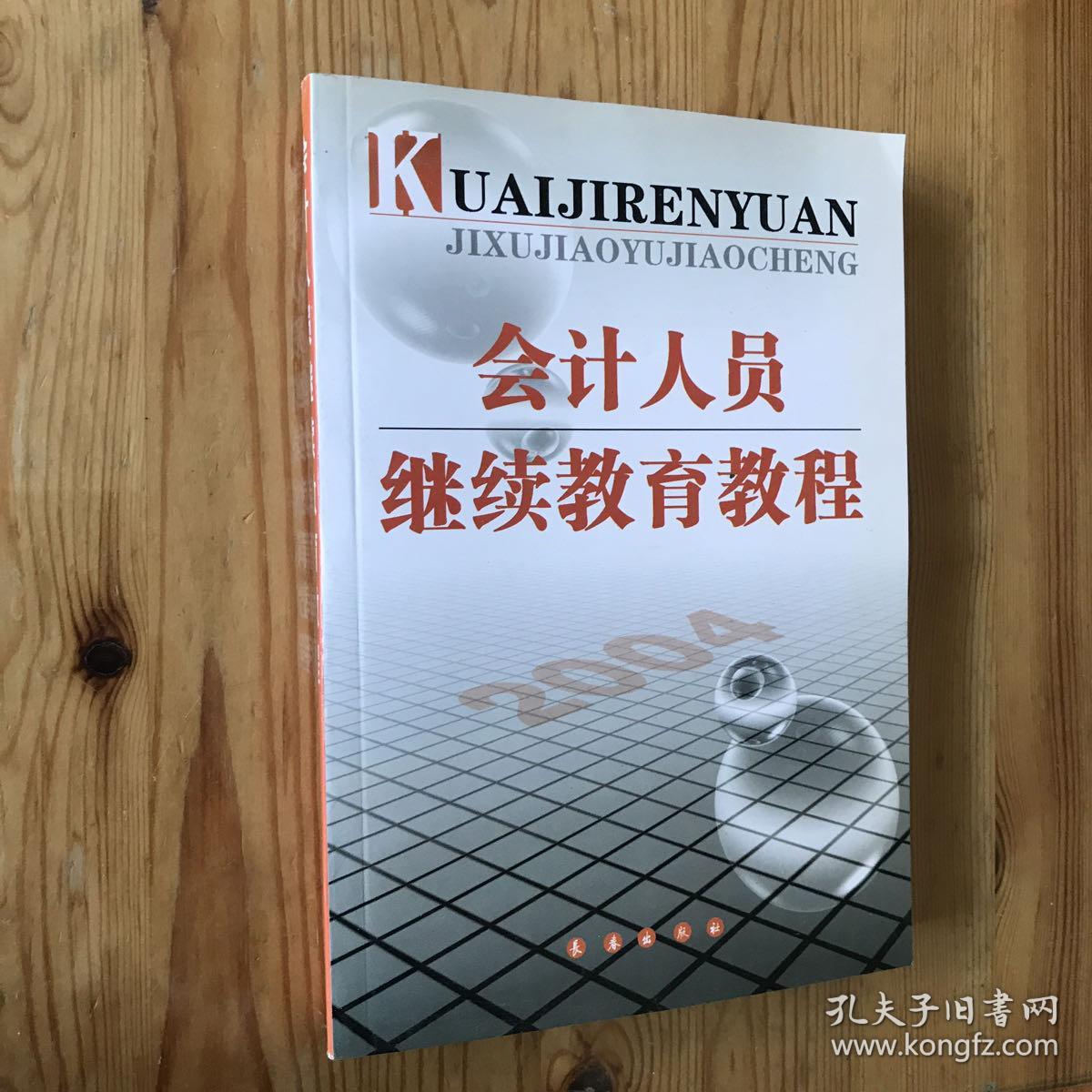 內(nèi)蒙古繼續(xù)教育網(wǎng)考試答案_內(nèi)蒙古繼續(xù)教育網(wǎng)登錄入口_內(nèi)蒙古繼續(xù)教育網(wǎng)