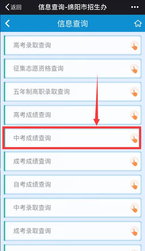 安徽中考成績(jī)查詢時(shí)間_中考成績(jī)查詢時(shí)間安徽省_中考安徽查詢成績(jī)時(shí)間是幾號(hào)