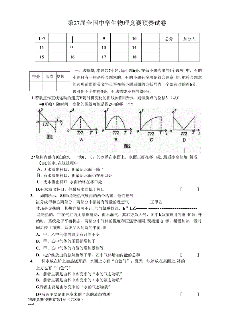 初中中考數學試卷_初中中考數學試卷及答案_初中中考題數學試卷