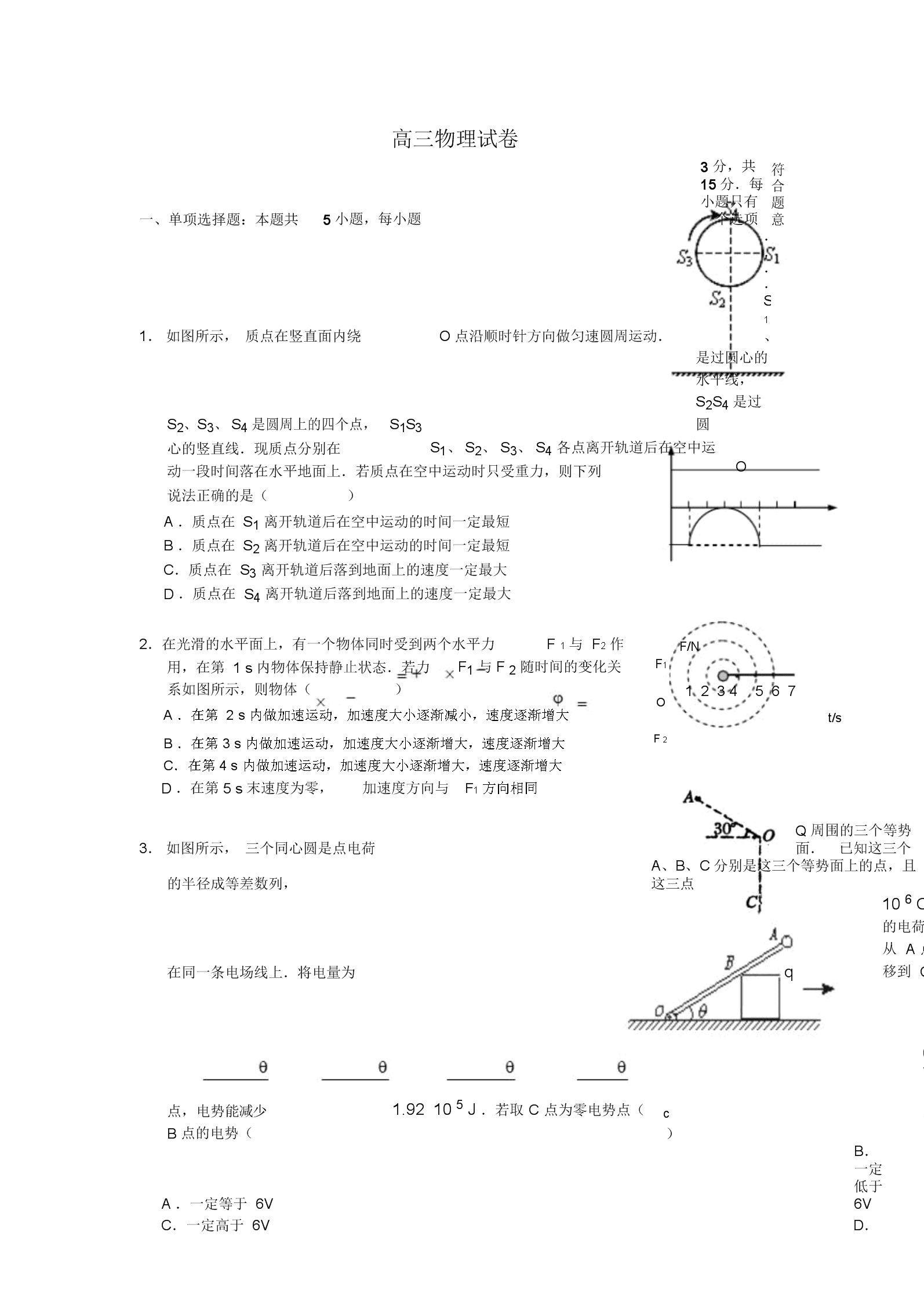 初中中考數學試卷及答案_初中中考題數學試卷_初中中考數學試卷