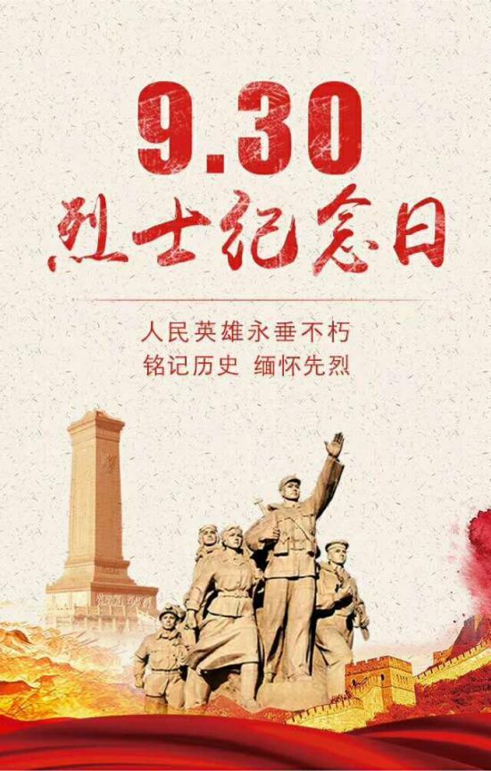 致敬烈士的一段話_致敬烈士們_向烈士致敬的話
