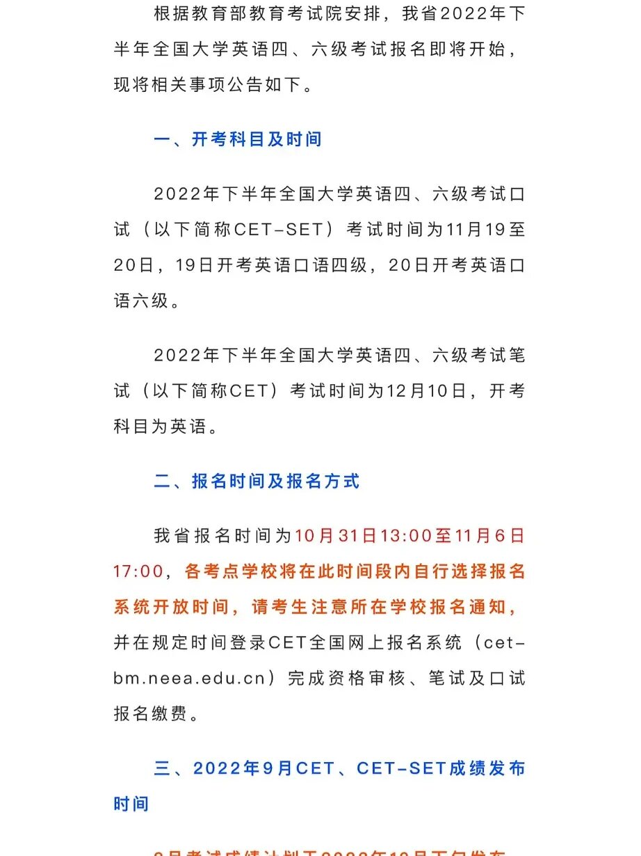 大學英語六級官方_全國大學生英語六級考試官網_全國大學英語四六級考試官網