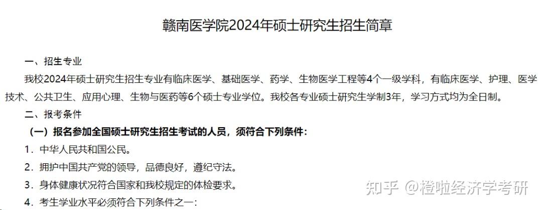 遵義醫學院教學管理系統_遵義醫科大學教務管理_遵義醫學院教務處成績查詢