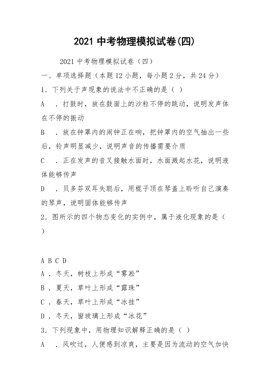 2021廣東高考文科數(shù)學(xué)_2024廣東高考文科數(shù)學(xué)_廣東文科數(shù)學(xué)高考題