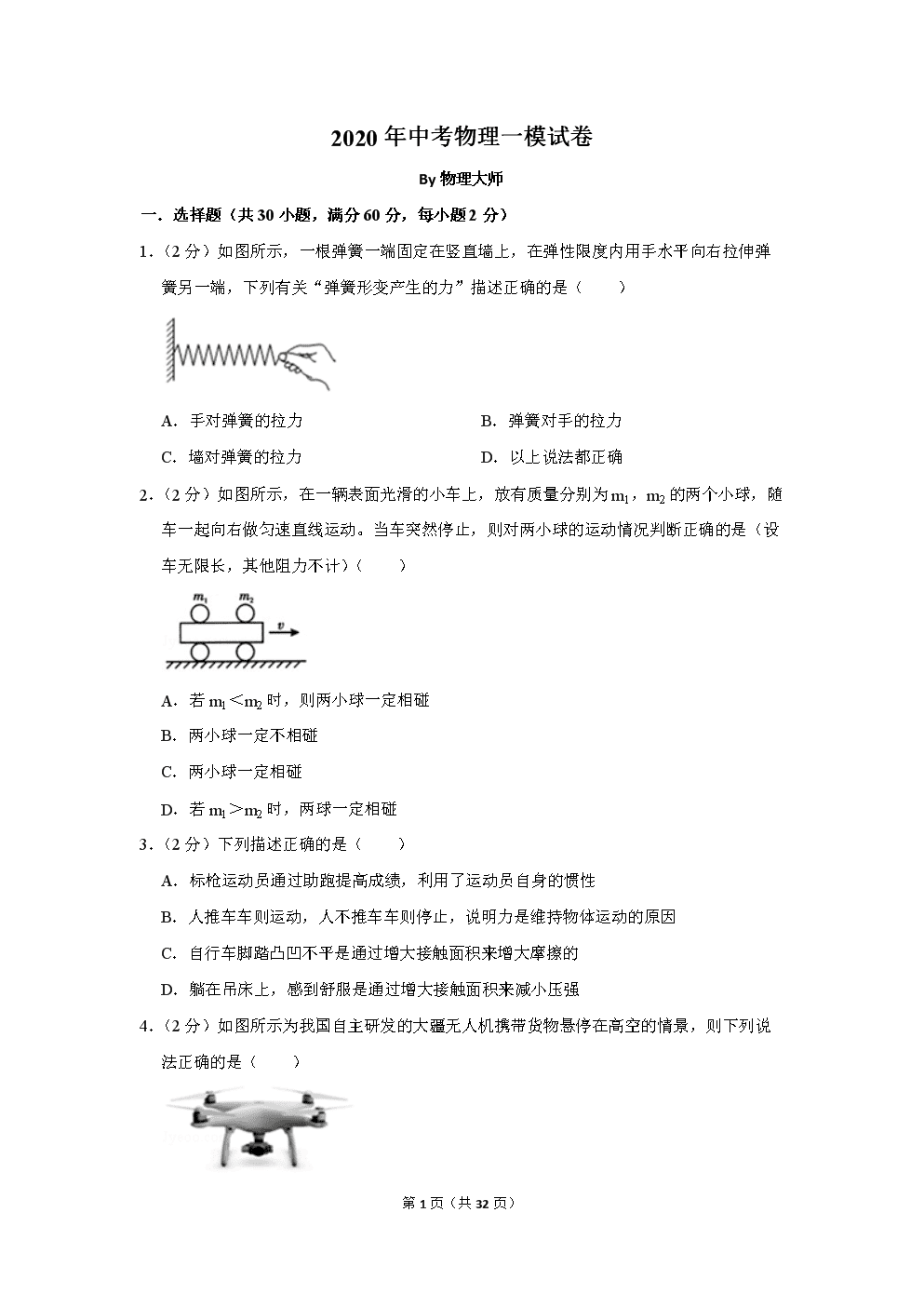 2021廣東高考文科數(shù)學(xué)_廣東文科數(shù)學(xué)高考題_2024廣東高考文科數(shù)學(xué)