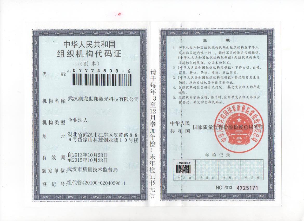 單位組織機構代碼查詢官網_機關單位組織機構代碼證查詢_單位組織機構代碼證查詢