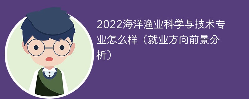 大連海洋大學(xué)是幾本錄取分?jǐn)?shù)_大連海洋大學(xué)是211大學(xué)嗎_大連海洋大學(xué)是幾本