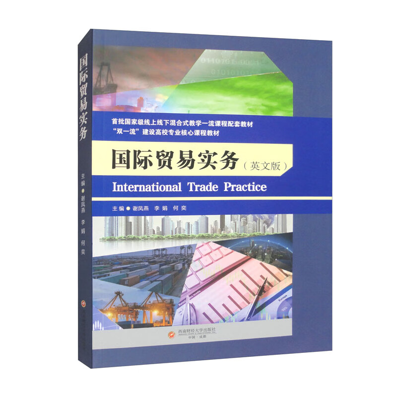 國際貿易專業課程_貿易課程國際專業學什么_國際貿易專業課程