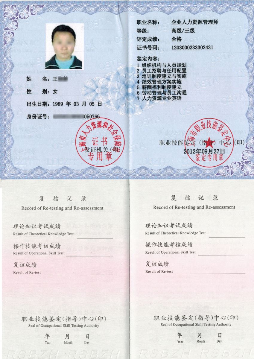高級社會工作師考試科目_高級社會工作師考試內容_高級社會工作師考試題目