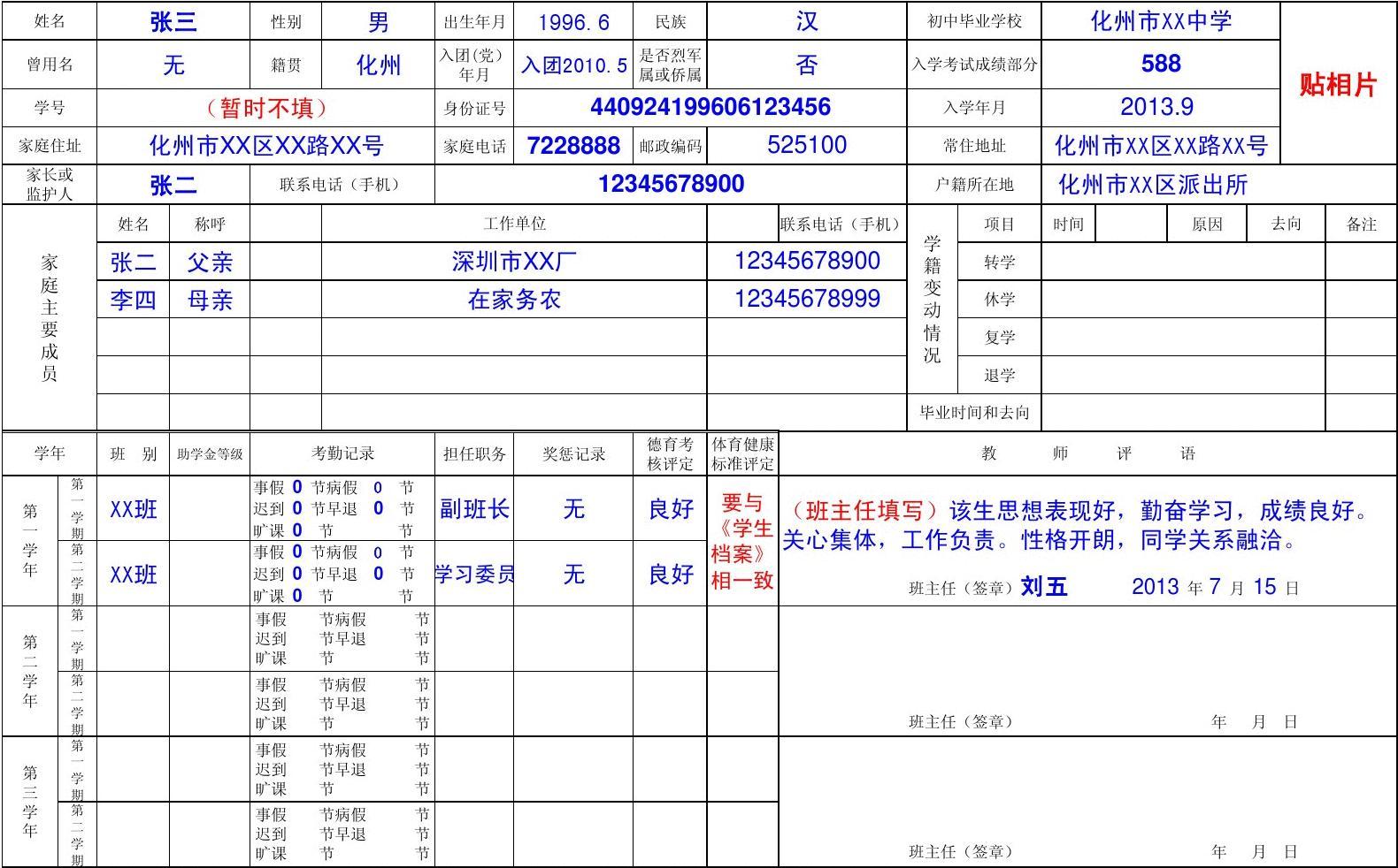 浙江學(xué)籍管理系統(tǒng)_浙江省學(xué)籍系統(tǒng)_學(xué)籍管理平臺(tái)浙江