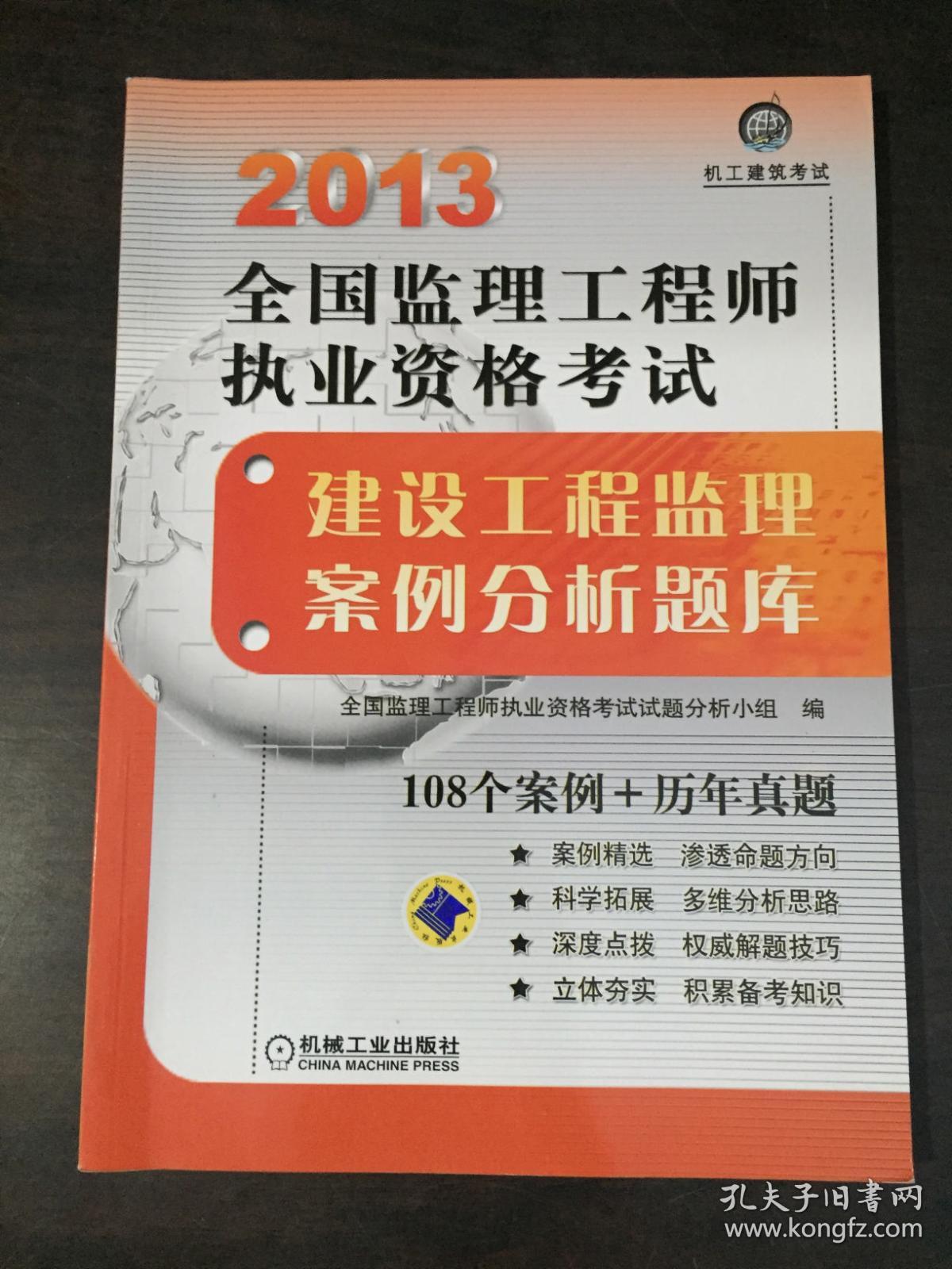 2024年注冊監理工程師考試時間_注冊監理工程師考試時長_注冊監理工程師考試滾動幾年