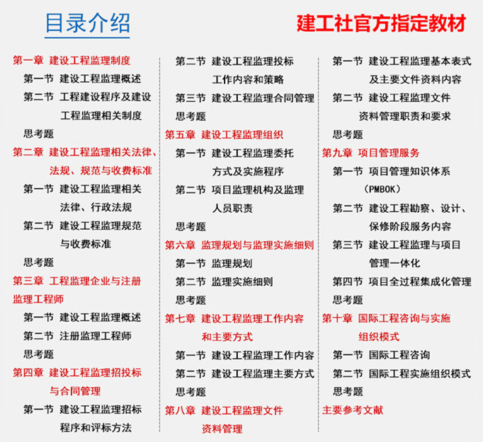 注冊監理工程師考試時長_注冊監理工程師考試滾動幾年_2024年注冊監理工程師考試時間
