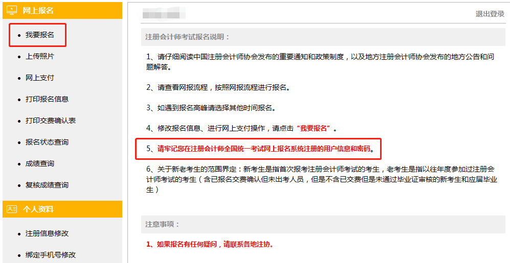 22年注會報名時間考試時間_注會考試時間21年_2024年注會考試時間安排表