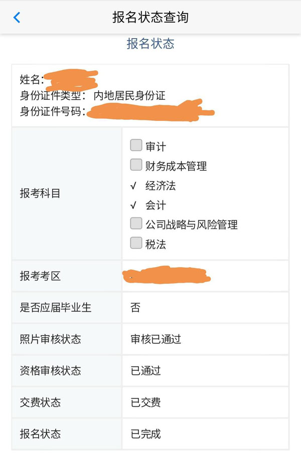 注會考試時間21年_2024年注會考試時間安排表_22年注會報名時間考試時間