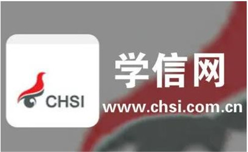 學生信息網站_中國學生信息網官網_信息網學生用戶中心