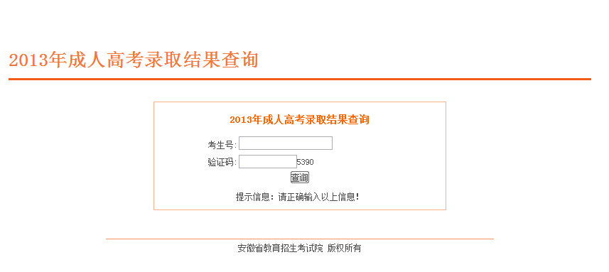 福建辦省高招電話號碼多少_福建省高招辦咨詢電話_福建省高招辦電話