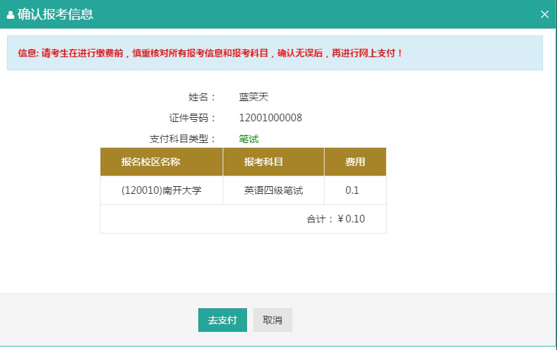 大學生六級報名官網(wǎng)_官網(wǎng)六級報名大學生能報嗎_大學生六級報名網(wǎng)站