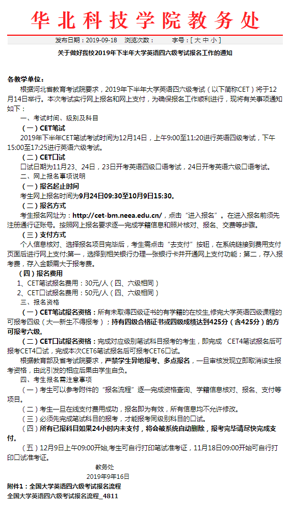 官網(wǎng)六級報名大學生能報嗎_大學生六級報名官網(wǎng)_大學生六級報名網(wǎng)站