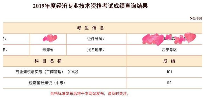 2021年中級經濟師還考嗎_明年中級經濟師_2024年中級經濟師好考嗎